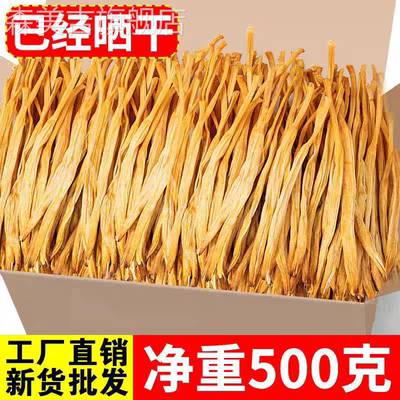 500g黄花菜无硫2026年新货现摘金针菜凉拌火锅煲汤食材土特产