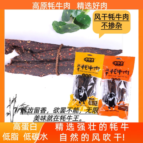 哑谜匠正宗麻辣味牛板筋导游同款风干办公室网红健身高蛋白孜然味