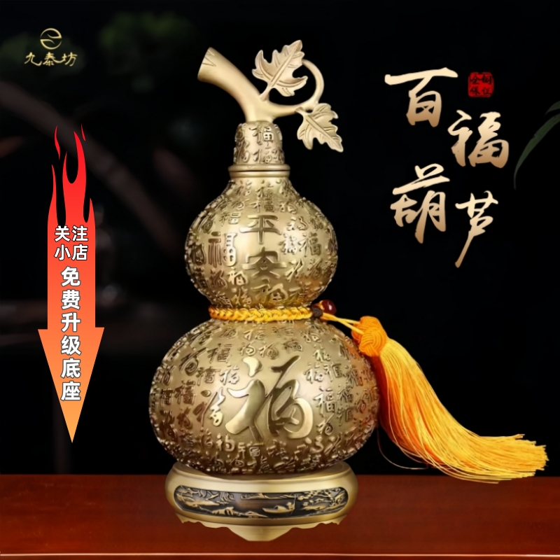 黄铜葫芦摆件中式客厅书房装饰