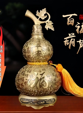 黄铜葫芦百福开口中式乔迁送礼祝寿家居办公室客厅玄关高档摆件