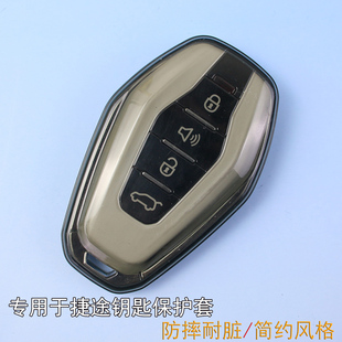 扣 x95扣全包软壳简约个性 适用于捷途X90钥匙套PRO车x70 x70plus