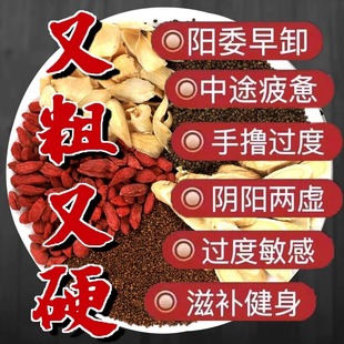 沙苑子菟丝子五味子枸杞茶袋泡中药正品 黄芪百合兔丝子沙宛子泡水