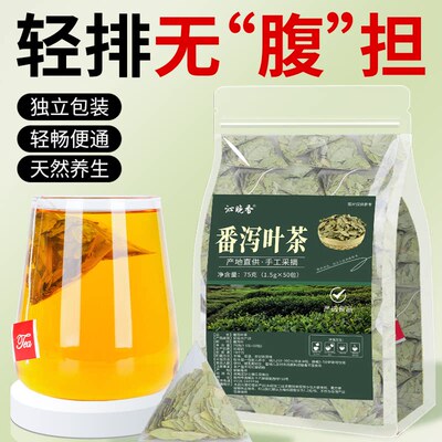 番泻叶正品减暴肥刮拉屎排宿便油润茶包肠天然番泻叶泡茶泡水中药