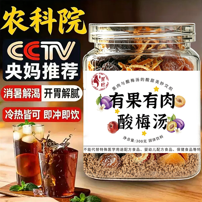 正宗老北京桂花酸梅汤原材料包中药材官方旗舰店古法自制酸梅汤