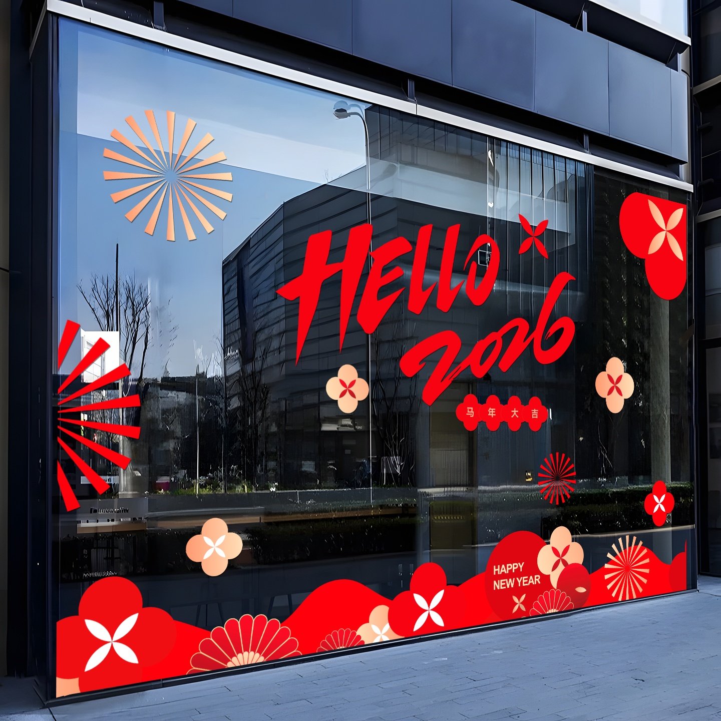 2026马年新年春节活动会场橱窗布置抽象氛围整体全套静电玻璃贴膜,家居饰品,软装墙贴,淘宝优惠券,粉丝福利购,淘宝优惠卷