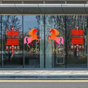 2026马年新年春节简约抽象灯笼物业写字楼办公美陈门贴静电玻璃贴