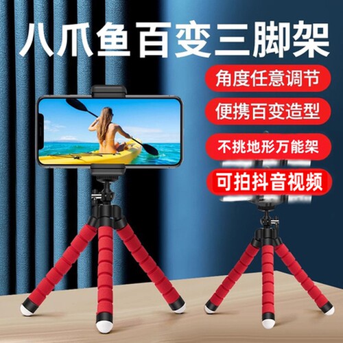2026新款八爪鱼手机拍摄支架升级便携蓝牙遥控自拍神器百变支架多功能桌面网红拍照户外直播器旅游自拍杆