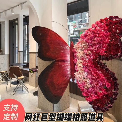 网红巨大型蝴蝶装饰摆件