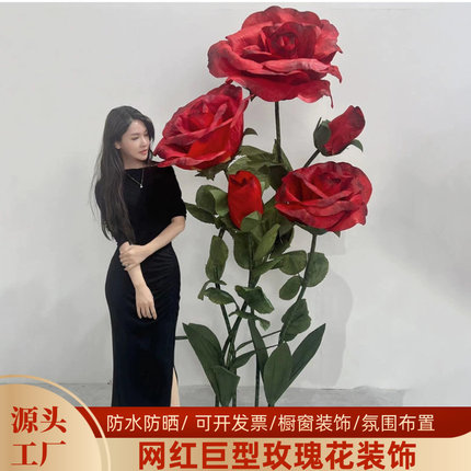 巨型纸艺玫瑰花仿真花假花网红打卡橱窗婚礼商场美陈布置装饰道具