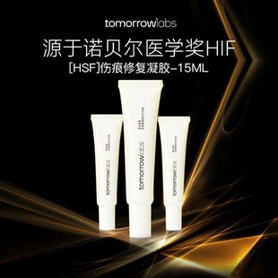 tomorrowlabs皮肤修护凝胶15ml淡化色素温和修复疤痕痘印