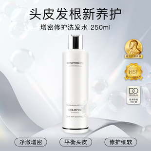 【活动专享】tomorrowlabs增密修护洗发水控油蓬松防断发洗发露