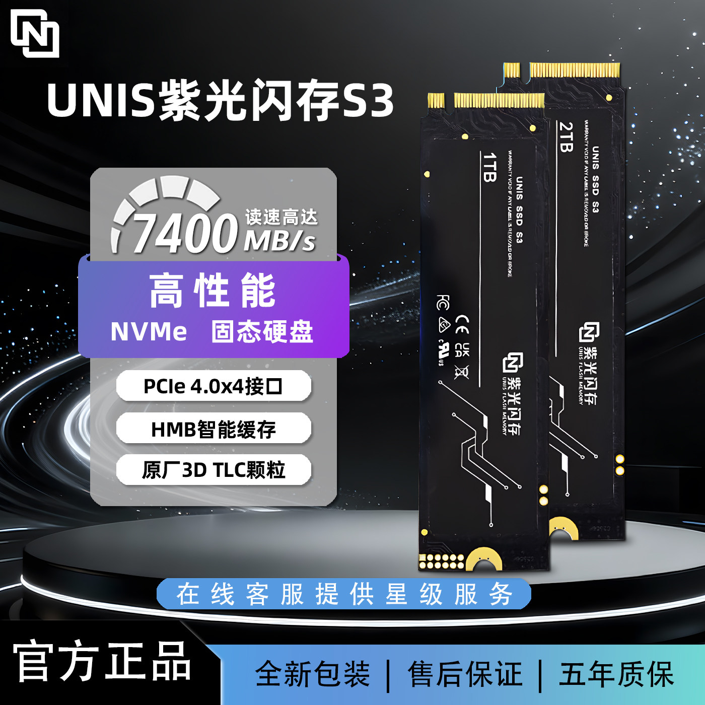 紫光S3固态硬盘M.2接口图片