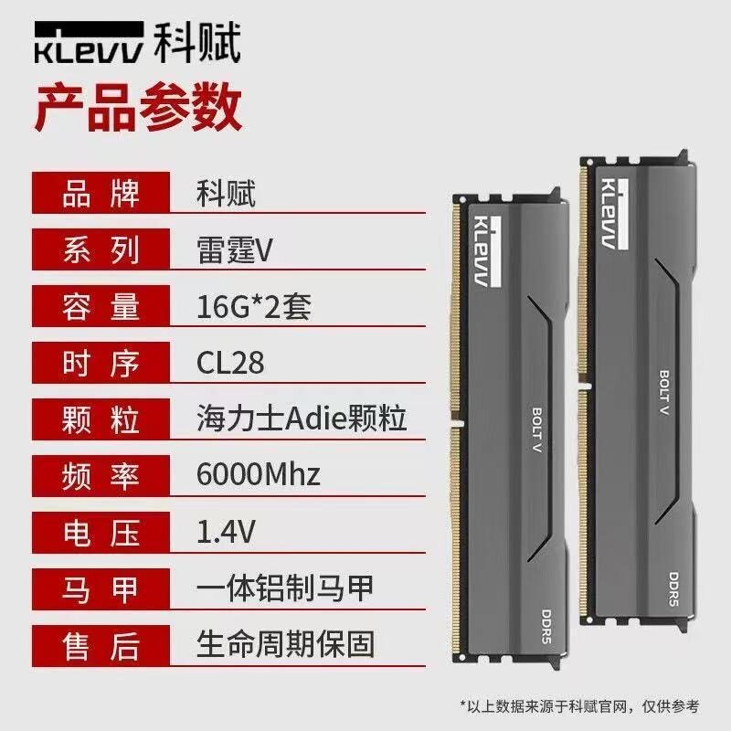 科赋雷霆VDDR56000C28图片