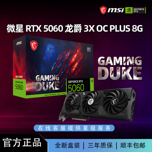 微星RTX50608G龙爵3XOCPLUS