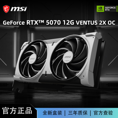 微星RTX5070万图师VENTUS2XOC