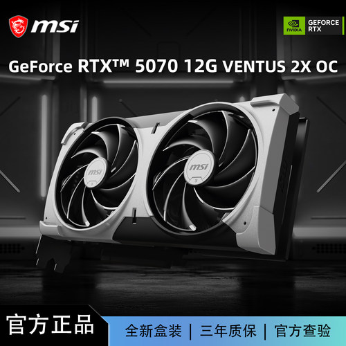 微星RTX5070万图师VENTUS2XOC