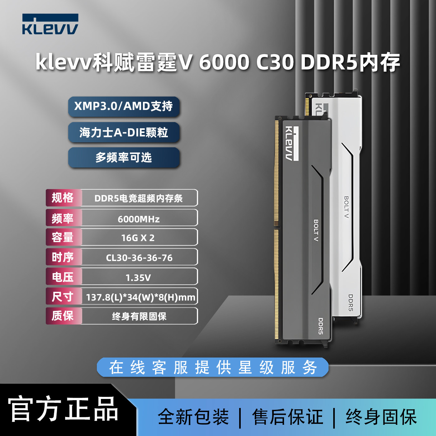 科赋（KLEVV）雷霆DDR56000C30