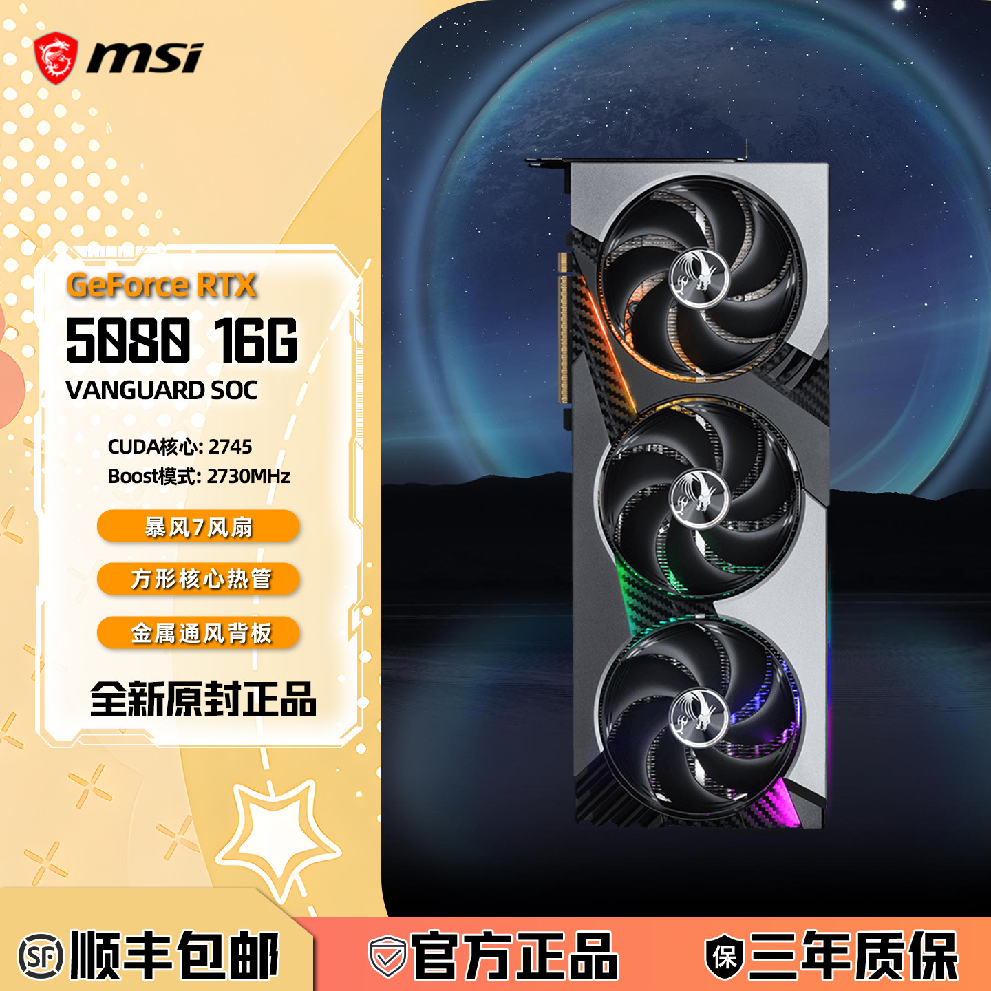 微星 RTX5080 神龙 电竞游戏专业设计AI运算智能学习台式电脑显卡