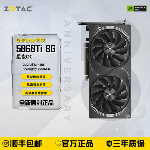 索泰RTX5060TI8G星夜