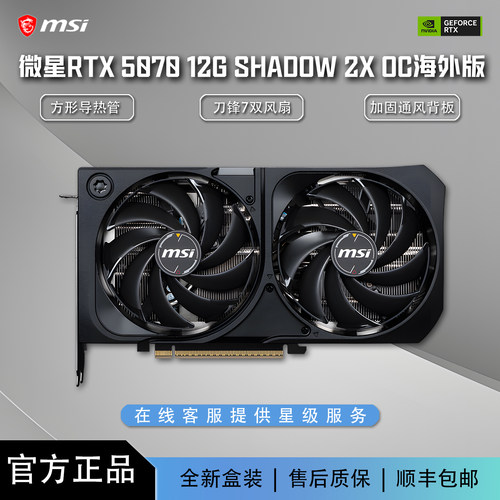 海外版微星RTX™507012G
