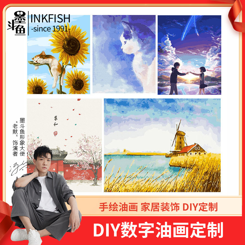 墨斗鱼diy数字油画你的名字40*50cm手工油画客厅人物填色画手绘画使用感如何?