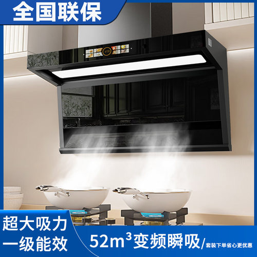 【2026年新款】油烟机大吸力家用