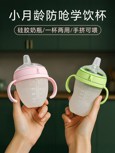 鸭嘴杯学饮杯婴儿喝水硅胶吸管杯奶瓶6个月以上宝宝防呛吸管奶瓶
