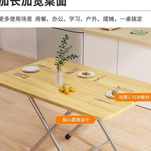 可折叠小桌子长方形餐桌家用小户型简易长桌户外便携摆摊吃饭方桌