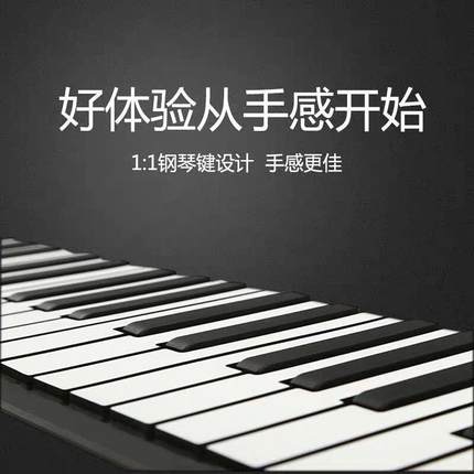 电子软手卷钢琴88键盘加厚专业版宿舍简易折叠便携式学生幼c师初