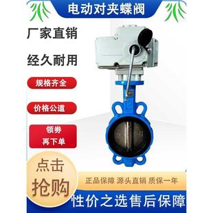 电动蝶阀D971X 500 10Q对夹法兰不锈钢球墨铸铁调节阀门板DN40