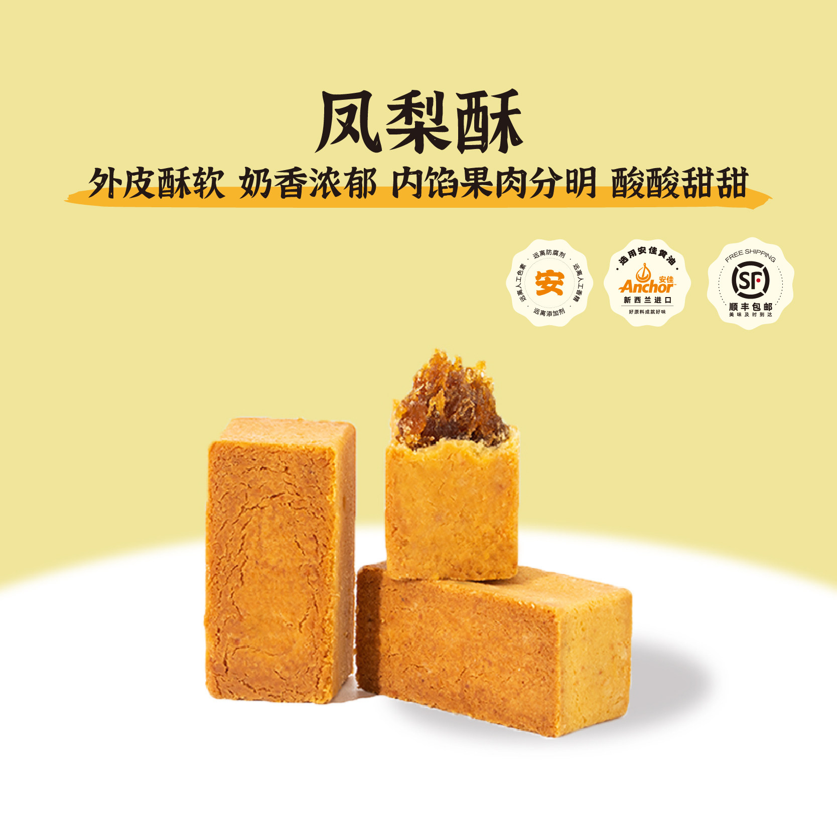黛汀烘焙 |纯手工现做凤梨酥中式甜点下午茶零食