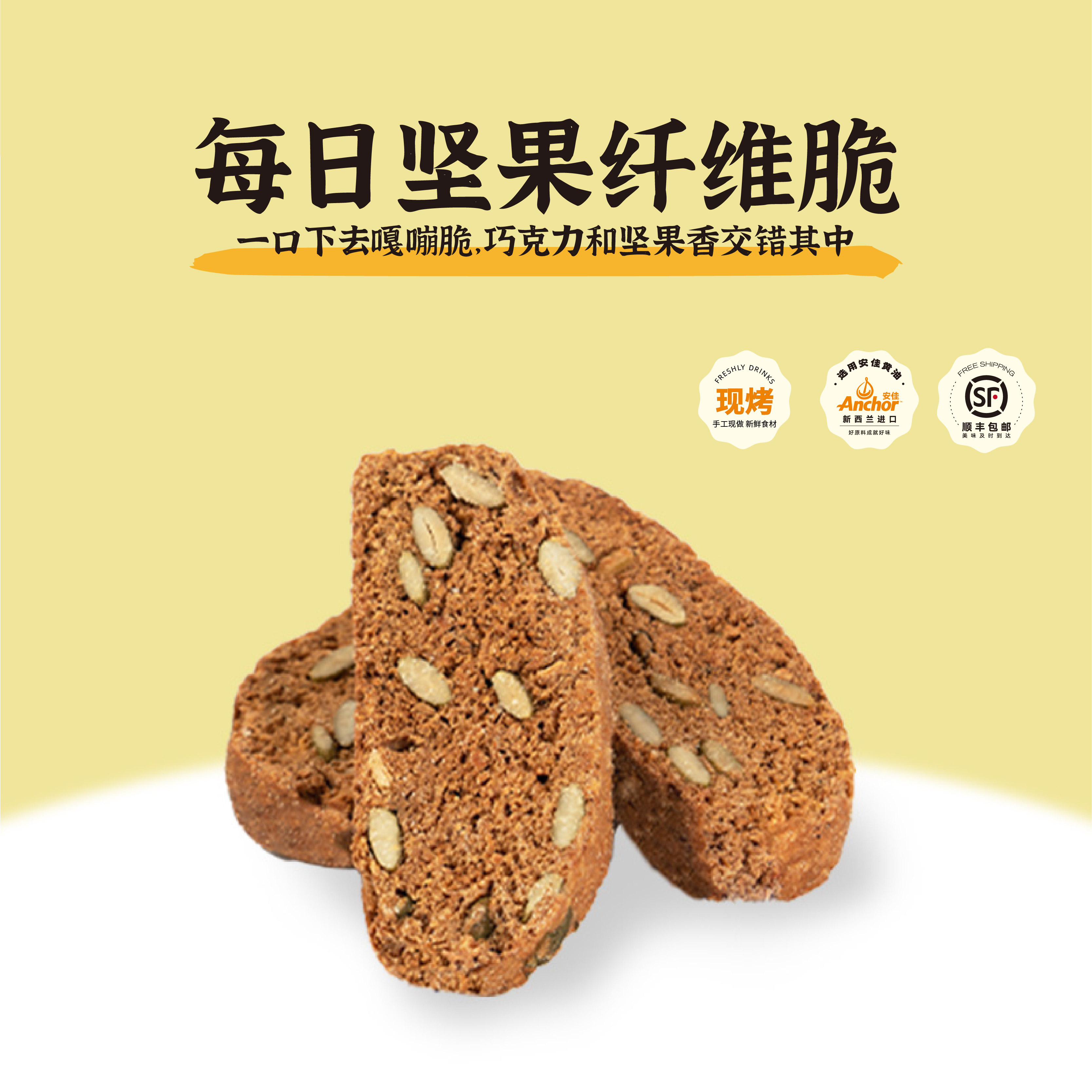 黛汀饼干现做现发代餐饱腹