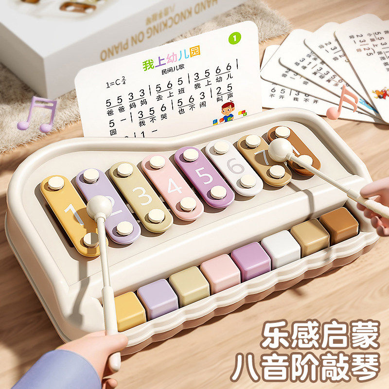 八音手敲琴宝宝二合一木琴乐器敲琴婴幼儿童益智早教音乐玩具钢琴