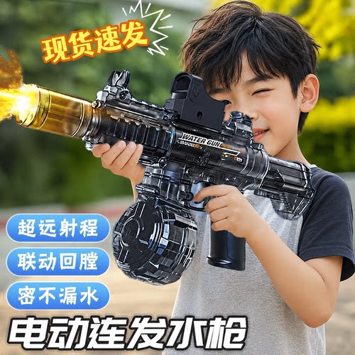 2026新款M416冰鼠电动水枪连发