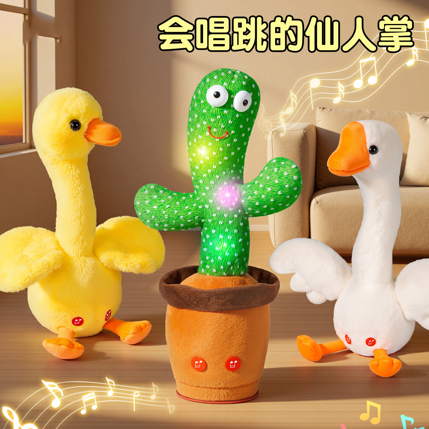 会学说话的仙人掌玩具婴儿宝宝跳舞唱歌录音玩具玩偶61儿童节礼物