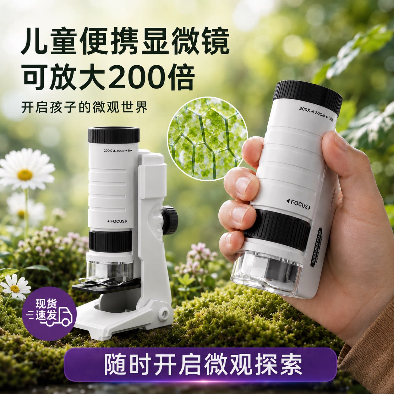 显微镜初中小学生专用科学实验玩具儿童手持小型便携放大可看细菌