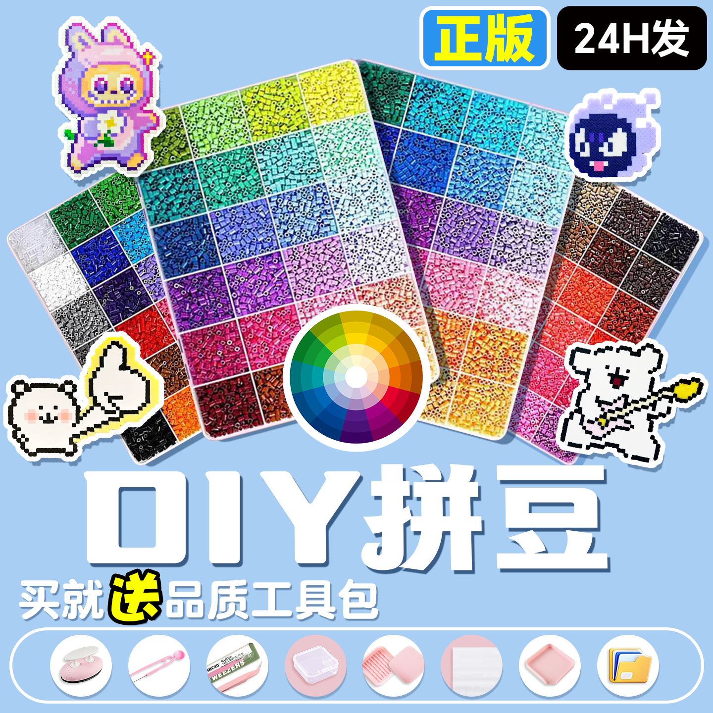 精品拼豆豆手工diy材料包全套立体融合专用熨斗套装全自动拼豆笔,玩具/童车/益智/积木/模型,拼豆/拼豆工具,淘宝优惠券,粉丝福利购,淘宝优惠卷