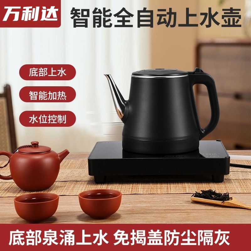 万利达全自动上水电热烧水壶家用茶具茶台一体嵌入式抽水电磁茶炉