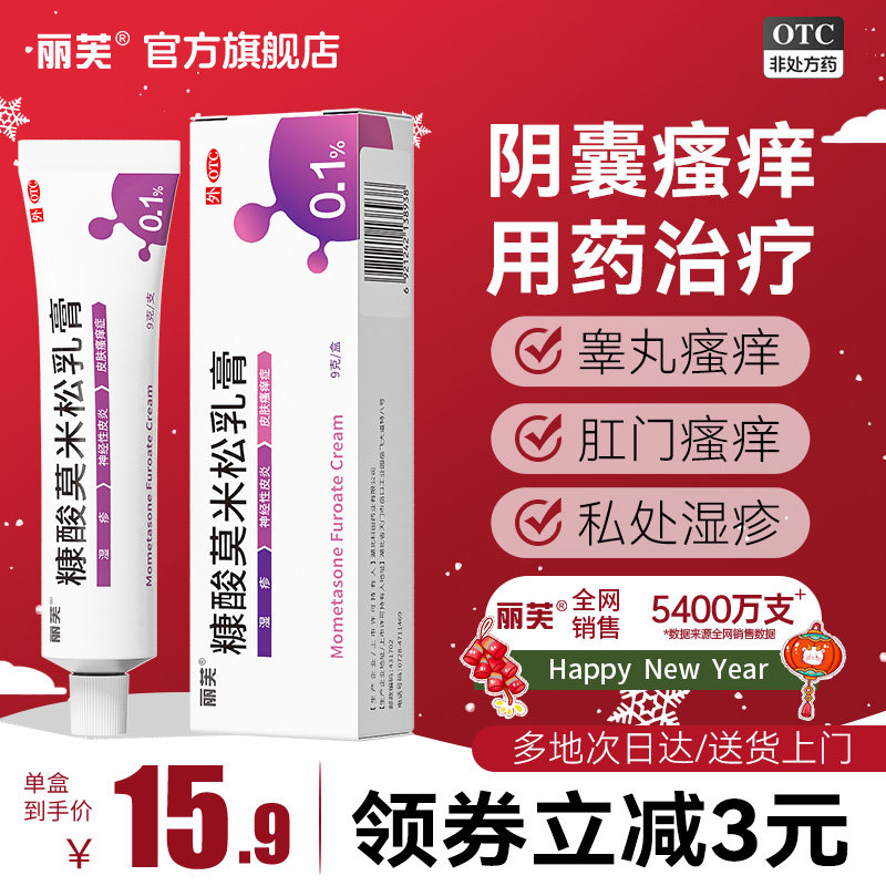 阴囊瘙痒湿疹止痒私处睾丸痒阴囊瘙痒男人湿疹药膏皮肤止痒膏抑菌
