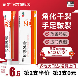 20%尿素软膏正品尿素乳膏尿素维e乳膏尿素霜尿素维生素e乳膏医用