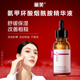丽芙氨甲环酸官方旗舰店去黄褐斑烟酰胺精华液提亮补水修护30ml