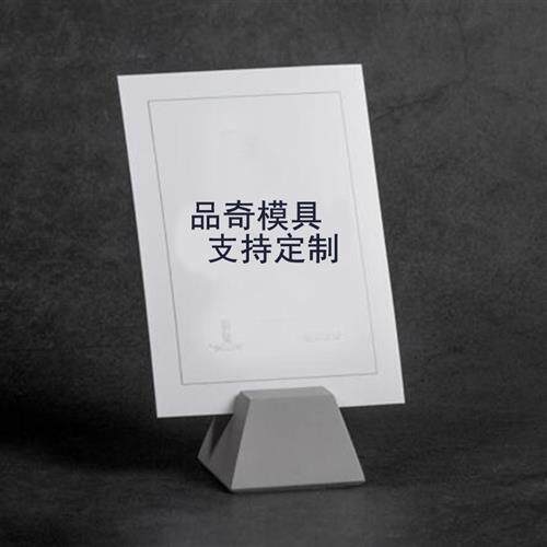 清水混凝土办公水泥名片夹托模具手工支架摆件名片架定制硅胶模具