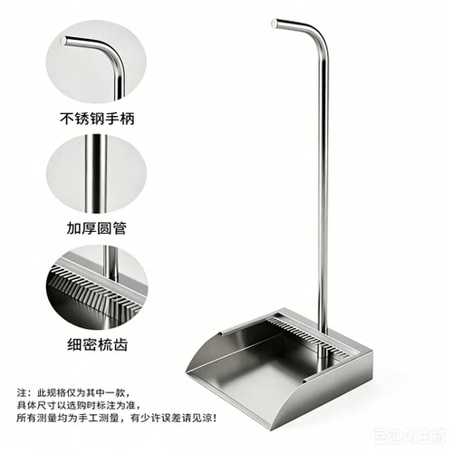 304不锈钢加厚特大号簸箕耐用