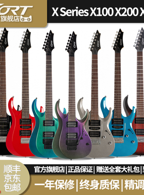 CORT考特X100/X200/X300/X1/X6电吉他初学入门快速上手进阶通用