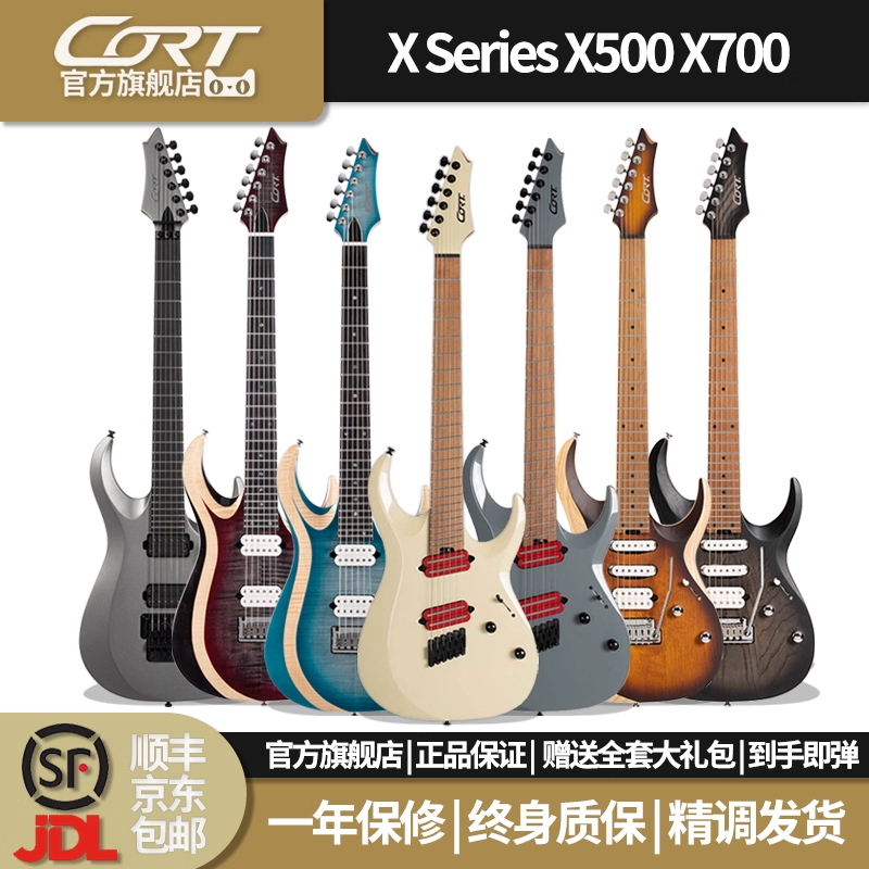 CORT电吉他入门进阶通用