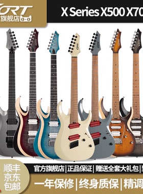 CORT考特电吉他 X500/X700玩家级电吉他沼泽岑木琴体 黑檀木指板