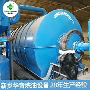 华音性能稳定轮胎变柴油废旧轮胎炼油设备40t