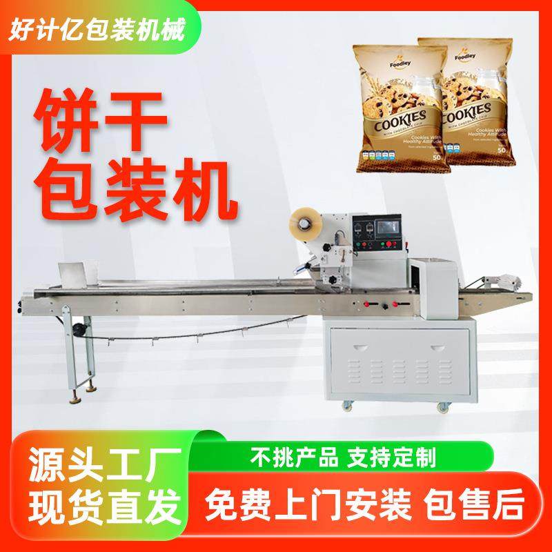 饼干枕式包装机夹心威化饼沙琪玛边封机苏打饼多功能全自动打包机,办公设备/耗材/相关服务,包装机,淘宝优惠券,粉丝福利购,淘宝优惠卷