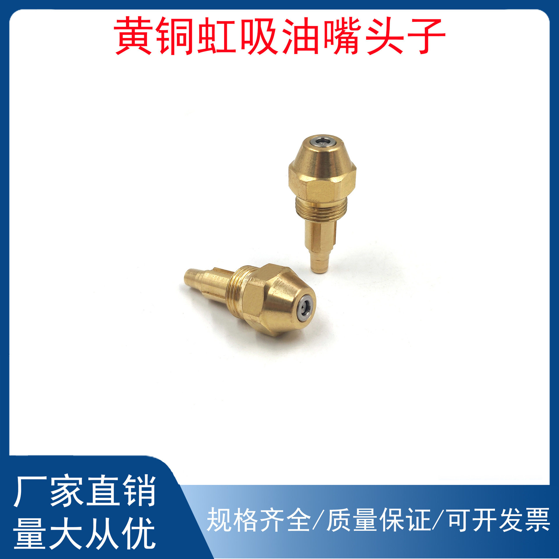 黄铜油嘴喷油嘴虹吸燃油甲醇雾化喷头喷嘴植物油燃烧机配件无胶圈,五金/工具,焊炬/枪,淘宝优惠券,粉丝福利购,淘宝优惠卷
