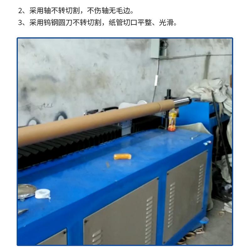 FP2000型数控单刀76直径纸管切割机 单刀切纸管机 数控精切机